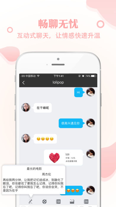 捡对象手机软件app截图