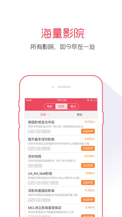 影店手机软件app截图