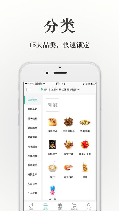 快健康手机软件app截图