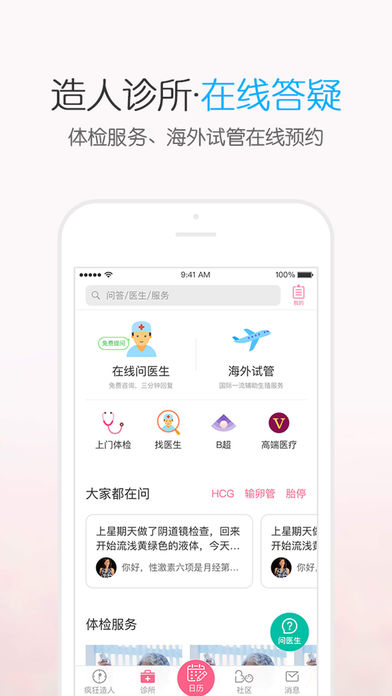 疯狂造人手机软件app截图