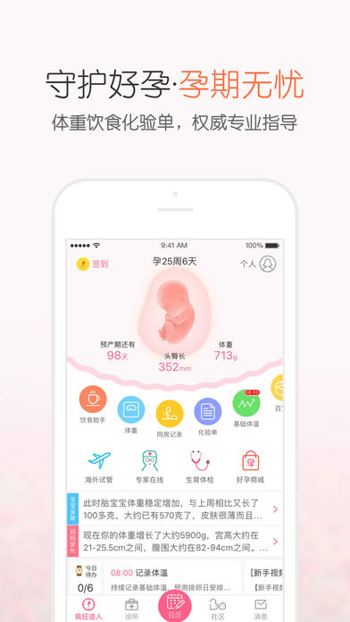 疯狂造人手机软件app截图