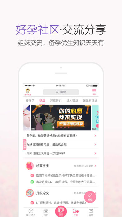 疯狂造人 电脑版手机软件app截图