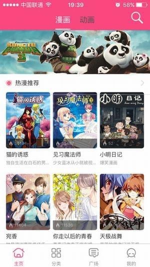 萌呷手机软件app截图