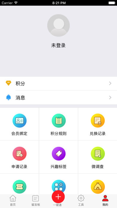 申工社手机软件app截图