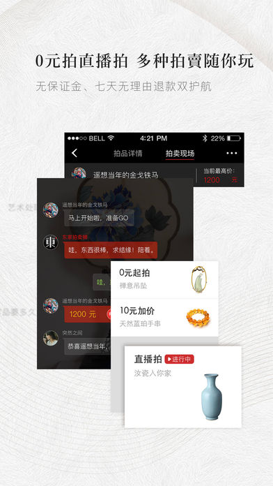 东家手机软件app截图