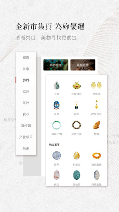 东家手机软件app截图