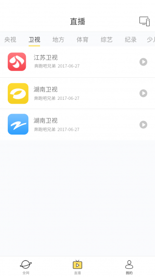 快点投屏手机软件app截图