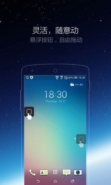 iPhone小白点手机软件app截图