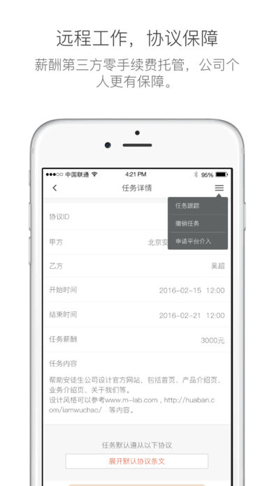 有轻功手机软件app截图