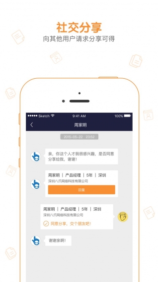 八爪盒子手机软件app截图