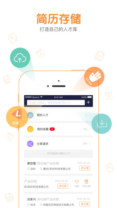 八爪盒子手机软件app截图