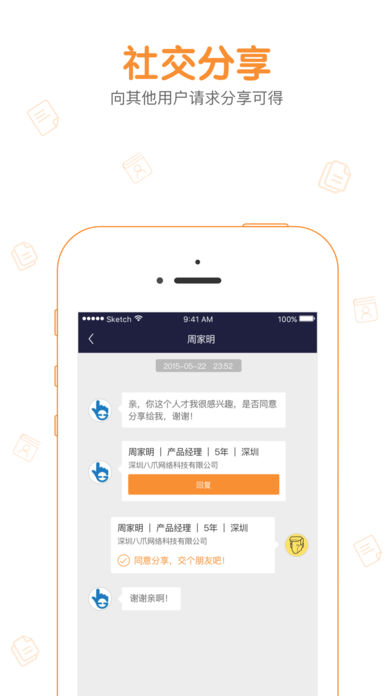 八爪盒子手机软件app截图