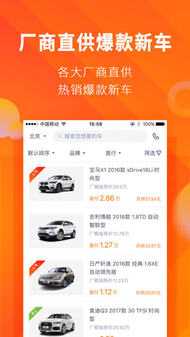 毛豆新车手机软件app截图