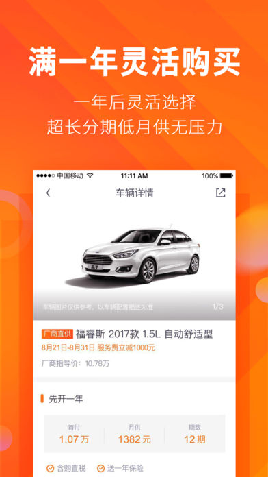 毛豆新车手机软件app截图