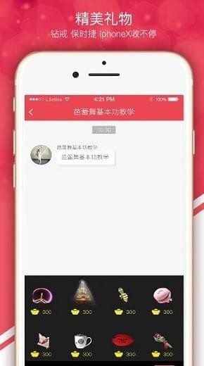 红豆交友手机软件app截图