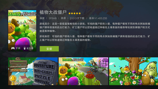 蘑菇园游戏 TV版手游app截图