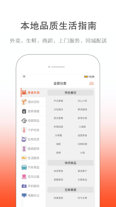 宅团到家手机软件app截图