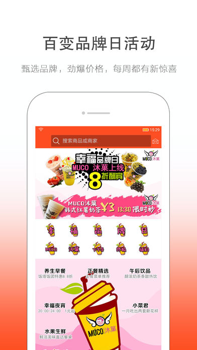 宅团到家手机软件app截图