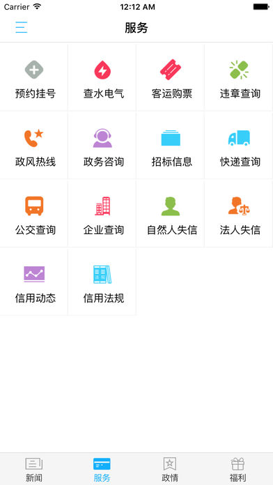 交汇点新闻手机软件app截图