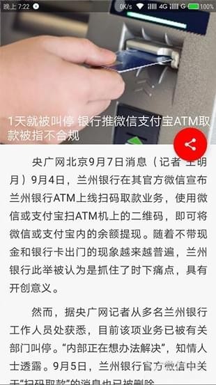 纯新闻手机软件app截图