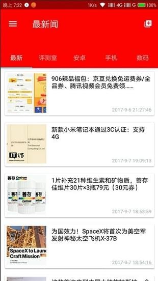 纯新闻手机软件app截图