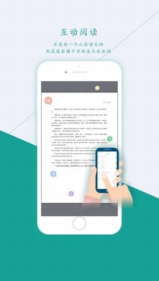 道客阅读手机软件app截图