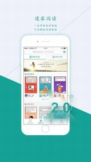 道客阅读手机软件app截图