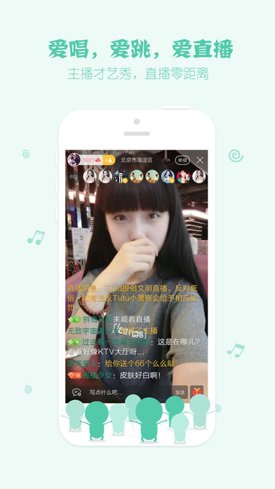 Tutu手机软件app截图