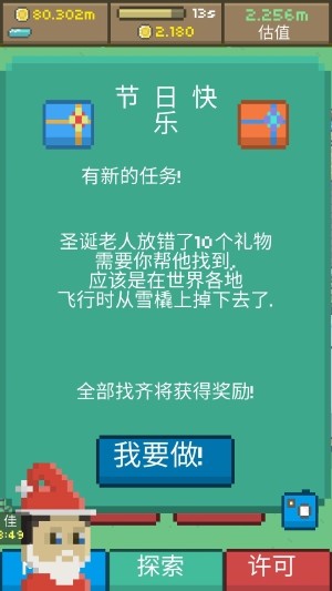 兆丰博物馆手游app截图