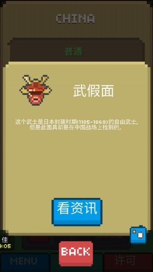 兆丰博物馆手游app截图
