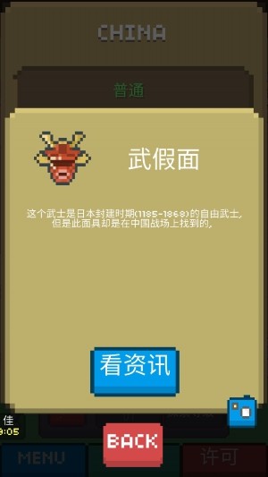 兆丰博物馆 中文版手游app截图