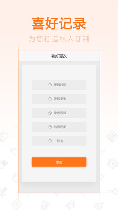 同窗兼职手机软件app截图