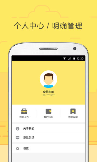 饿小闲手机软件app截图