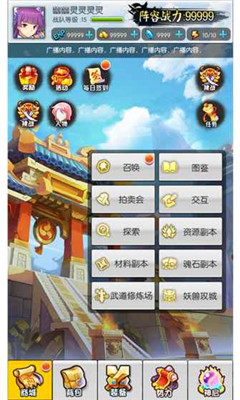 妖神记挂机手游app截图