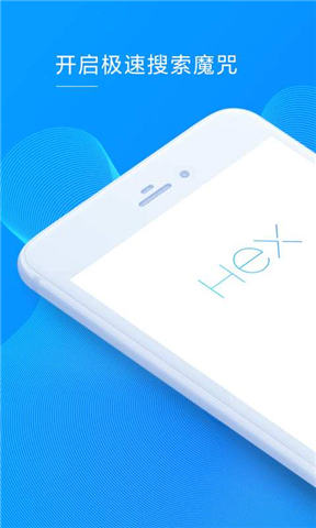 HEX浏览器手机软件app截图