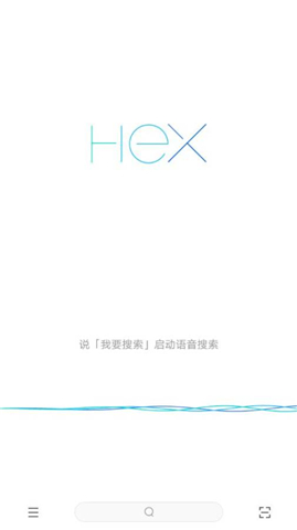 HEX浏览器手机软件app截图