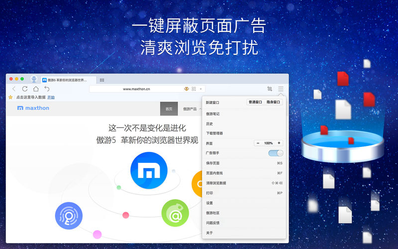 傲游5浏览器手机软件app截图