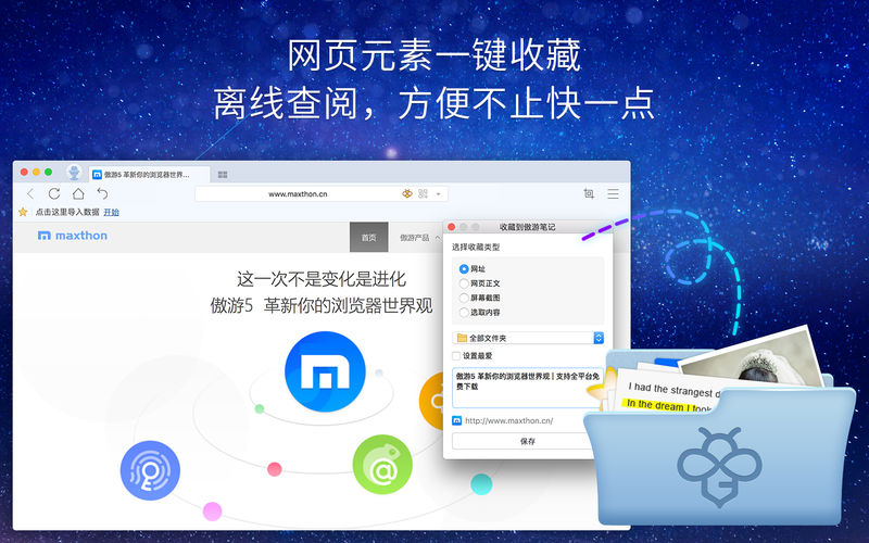 傲游5浏览器手机软件app截图