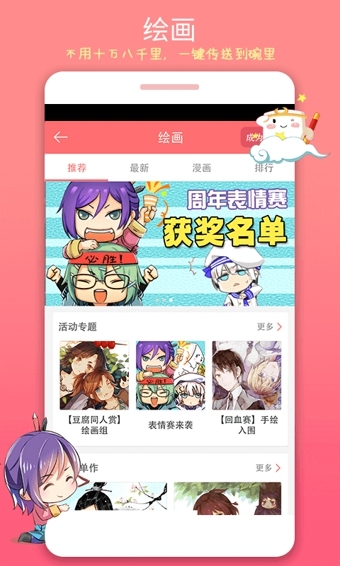 豆腐手机软件app截图