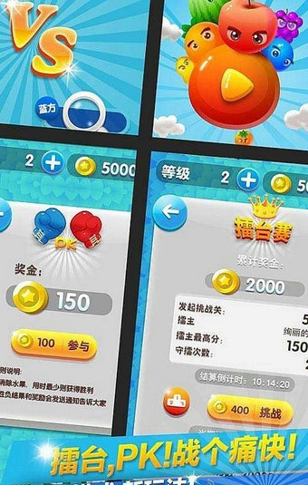 萌萌乐消消 九游版手游app截图