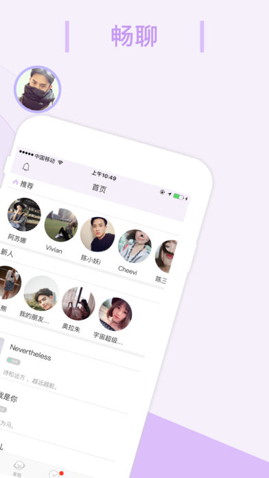 甜蜜热约手机软件app截图