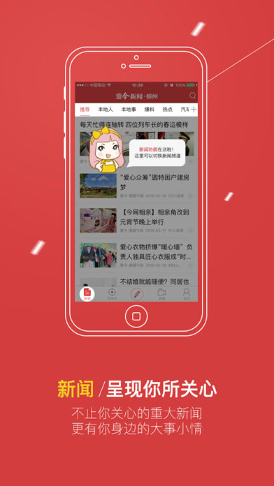 壹今新闻手机软件app截图