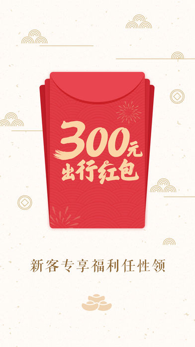 艺龙酒店精选手机软件app截图