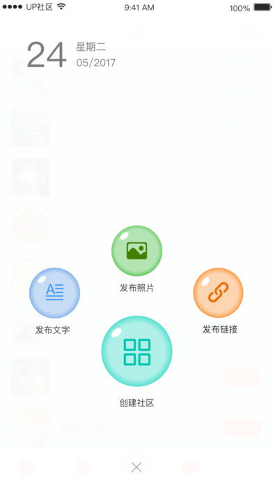 UP社区手机软件app截图