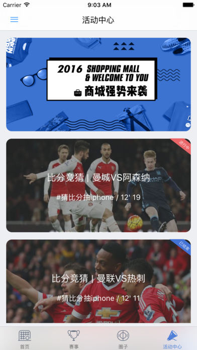 时刻足球手机软件app截图