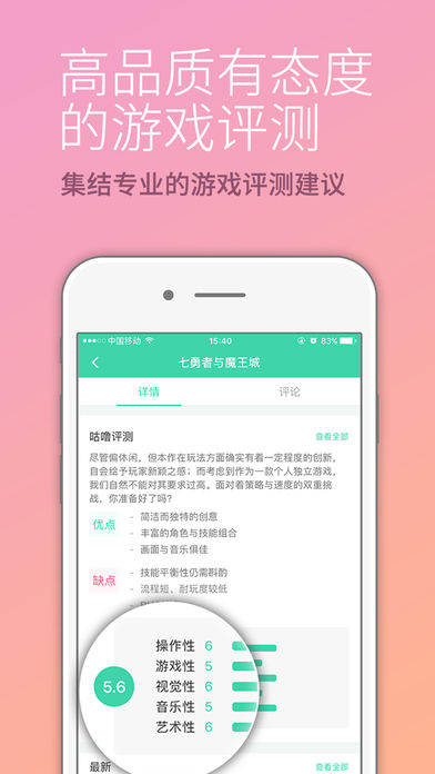 咕噜咕噜手机软件app截图