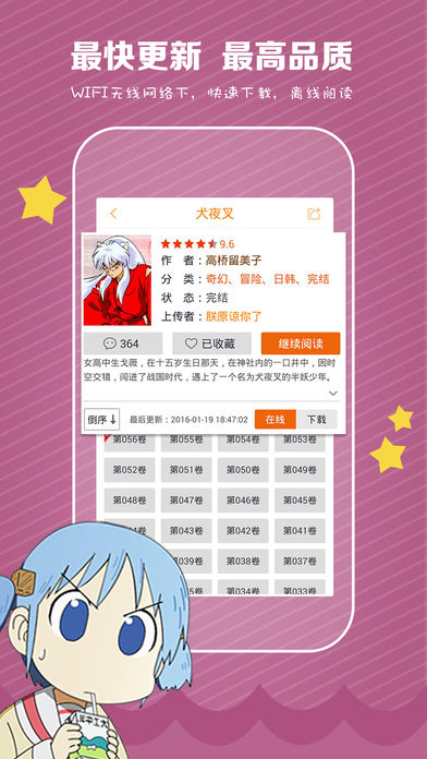 魔屏漫画手机软件app截图