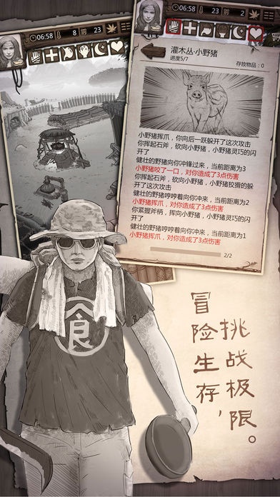 荒野求生3d版 中文版手游app截图