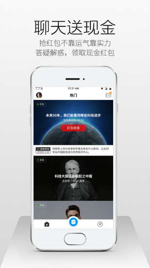 丁丁当手机软件app截图