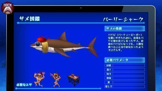 鲨鱼天堂食人鲨的乐园 手机版手游app截图